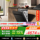 方太【嵌入式洗碗机V16】 重磅新品熊猫系列全新升级150L以上超大容量 100℃独立蒸汽消杀超一级水效