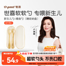 世喜硅胶勺婴儿 宝宝勺子果泥米粉勺 儿童餐具辅食勺+新生儿软软勺