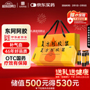 东阿阿胶复方阿胶浆 20ml*48支 补气养血 阿胶补血口服液 提高睡眠 失眠 食欲不振 贫血 京东大药房