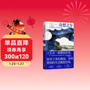 奇想之年 美国“国家图书奖”作品 狄迪恩代表作 那不勒斯四部曲作者 鲁豫 章小蕙 蒋方舟 简里里 推荐