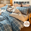 雅鹿·自由自在纯棉被套200*230cm被罩单件100%全棉磨毛单人2x2.3米双人 午后