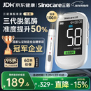 三诺优准血糖仪脱氢酶医用高精准家用检测语音国家补贴 仪器+100试纸