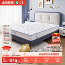 全友家居 儿童床垫防螨抑菌青少年护脊床垫邦尼尔弹簧床垫护脊椰丝棉