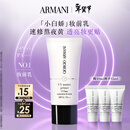 阿玛尼小白娇妆前乳紫色防晒霜SPF45隔离霜素颜霜修黄提亮遮瑕新年礼物