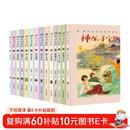 神龙寻宝队——藏在国宝里的中国史（1-16）神龙寻宝队全套 谷清平 中国历史儿童读物 作者签名版 小学生三四五六年纪课外阅读书 消失的国宝