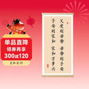 书法挂画卧室装饰画客厅字画40*80cm书房家训学习家规挂轴画装饰品【文化用品】