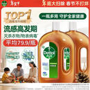 滴露（Dettol）消毒液灭活流感冠状病毒消毒水除菌1.8L*2洗衣家居除螨杀菌甲流感