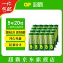 超霸（GP）5号电池20粒五号碳性干电池适用于耳温枪/血氧仪/血压计/血糖仪/鼠标等5号/AA/R6P单件包邮