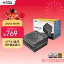 SUPER FLOWER振华 ATX3.1电源 额定850W LEADEX III850W 金牌全模 /十年保固/支持50系显卡