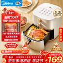美的（Midea）空气炸锅免翻面双旋钮家用大容量5.3L多功能空气炸锅蒸烤一体热风循环金属内腔 MF-KZE535J5