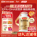 汤臣倍健鱼油软胶囊200粒鱼油omega3+epa+dha辅助降血脂鱼油成人中老年