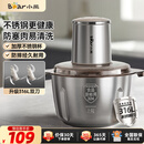 小熊（Bear）绞肉机家用不锈钢 绞馅碎肉机 家庭绞肉绞菜多功能一体机 家用自动打肉 2025新款双刀QSJ-L03K3