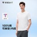 拇指白小T一代纯棉短袖T恤男女26春夏新品休闲小白丅百搭 皓白男款 XL
