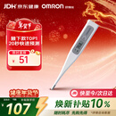 欧姆龙（OMRON）电子体温计 腋下温度计 20s快速预测 MC-686 年货节