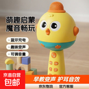 儿童萌鸡蓝牙充电多功能麦克风礼盒早教变声话筒音乐实验唱歌玩具 黄色【萌鸡早教麦克风】usb充电