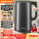 苏泊尔（SUPOR）热水壶烧水壶电水壶 2.2L大容量 全钢无缝 双层防烫电热水壶 304不锈钢 1800W大功率 SW-22J05A