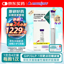 【原研进口】礼来 穆峰达 替尔泊肽注射液 2.4ml:30mg*1支 