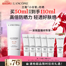 兰蔻轻透水漾防晒乳50ml小白管化妆品礼盒生日礼物新年礼物送女友