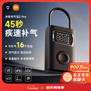 小米充气宝2Pro车载充气泵汽车轮胎打气泵大功率公路车电动充气宝测压