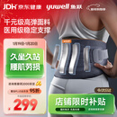 鱼跃（Yuwell）医用级护腰带腰间盘突出腰肌劳损托椎腰部支撑久坐神器WY01F-M码