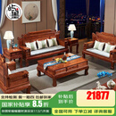 屿墨 屿墨红木家具非洲花梨（学名：刺猬紫檀）沙发 实木沙发组合 仿古中式别墅客厅家具 檀雕财源滚滚沙发123六件套