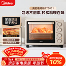 美的（Midea）多功能家用电烤箱30升 机械式操控 专业烘焙易操作 烘烤蛋糕面包PT3031