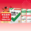 【北京专版】2026万唯试题研究总复习北京英语地区专版 万唯中考