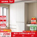 全友家居现代简约顶天立地大衣柜家用卧室分段式衣橱边柜组合 【HENF级 | 栀子白 | 1.6*2.4m】四门衣柜-预约 堪比定制+内配感应灯+双色可选