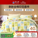 富安娜家纺床上四件套纯棉100%全棉床品套件双人加大被套格子230*229cm家居馆