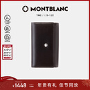 万宝龙MONTBLANC 男士大班系列6扣钥匙包7161 礼物