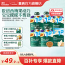 英氏婴幼儿果泥 畅润多婴儿辅食宝宝零食佐餐水果泥西梅 婴标西梅果泥+米饼共 216g*1盒