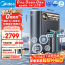 美的（Midea）家用净水机星河2.0净矿净水器双水直饮1200G6年RO矿物质0阻垢剂 反渗透厨下式净饮机pro升级款系列
