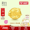 周生生DIMOO幸运星黄金转运珠 泡泡玛特串珠 95417C定价