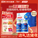 汤臣倍健胶原蛋白软骨素180粒 骨胶原成人女性补钙钙片中老年补钙