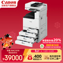 佳能（Canon）大型打印机iRAC3930(3830升级版) 商用办公a3a4彩色复合机 双面复印/扫描/自动输稿器/四纸盒
