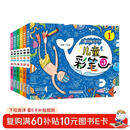 儿童画画本全套共6册正版图书 3-6岁宝宝涂色绘本幼儿园涂鸦填色图画儿童幼儿园画画书儿童彩笔画 大班中班小班宝宝画画涂色本涂鸦 填色绘画3-4-5-6-7岁水彩笔涂色绘本