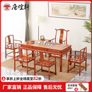 唐煌轩 唐煌轩红木家具缅甸花梨（学名：大果紫檀） 茶桌椅组合实木泡茶台中式茶几桌 178六件套B不带茶几