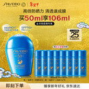 资生堂（SHISEIDO）【高端户外NO.1】新艳阳夏蓝胖子防晒霜50ml 防水防汗生日礼物女