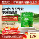 嘉宝莉万宜乳胶漆室内家用自刷内墙白色环保补墙油漆墙面漆涂料净味4效合1 20kg/15L