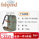 钓研社路亚Fishpond防水包背包竿轮包钓鱼路亚多功能双肩单肩腰包胸包行李包 防水双肩背包 28L YUCCA绿色