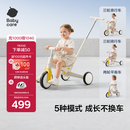 babycare儿童三轮车宝宝遛娃神器平衡脚踏车多功能滑步手推车五合一微光钛