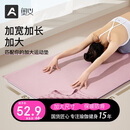 奥义瑜伽铺巾加宽82cm吸湿防滑隔寒瑜便携瑜伽巾毯子