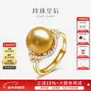 珍珠皇后 南洋金珠戒指时尚款海水珍珠戒指生日礼物送老婆 相伴一生