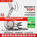 麦瑞克（MERACH）椭圆机家用智能椭圆仪太空漫步仪健身房运动器材K60 MR-E23W1白