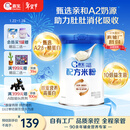 嘉宝（GERBER）A2β-酪蛋白配方米粉250g10倍益生菌双蛋白高铁米粉100%真验厂