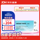 【原研进口】效期至2027年01月 泛福舒 细菌溶解产物胶囊 3.5mg*30粒/盒