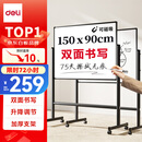 得力支架白板150*90cm 白板写字板升降移动磁性立式教学培训儿童家用黑板办公黑板33716【升级双面】