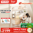 京东京造沐光桌100w护眼大路灯儿童学习桌书桌椅套装升降学生写字桌1.2m棕