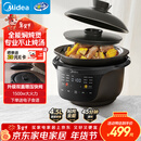 美的（Midea）全能微压电炖锅电砂锅 1500W大功率内胆可明火炖汤煲汤锅电煮锅4.5L 焖炖煲火锅多功能饭煲DGS4566