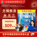finish亮碟洗碗凝珠50颗 洗碗机专用洗涤剂洗碗粉洗碗块专用盐耗材
